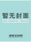 漫延多元宇宙之疯狂大乱斗