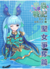 半虫战记