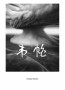 韦帕
