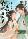 烬世书