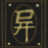 异星君