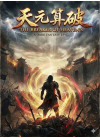 天元算破 (The Breaker of Heaven's)