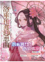 R幻想曲