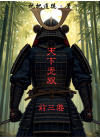 天下无双