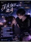 深夜组队邀请