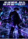 全球显迹，创立世界第一组织