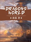DRAGONS WORLD