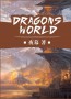 DRAGONS WORLD