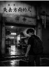 26岁:宿舍里的哪几年