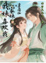 烬世书